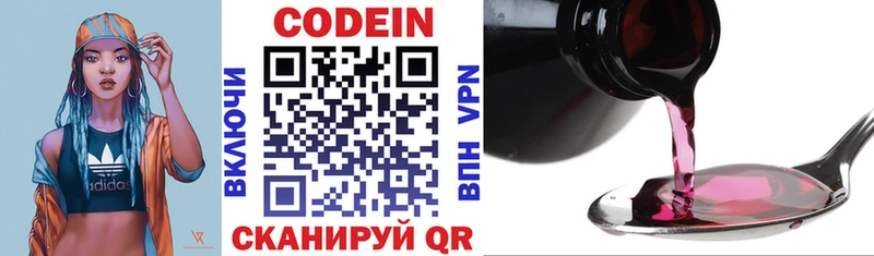 Кодеиновый сироп Lean напиток Lean (лин)  купить наркотик  Кемь 