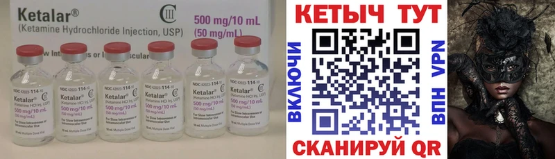 Кетамин VHQ  Кемь 
